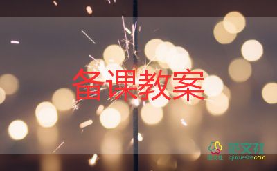 艾滋病預(yù)防主題班會教案5篇