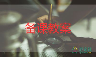 畫圓的教案7篇