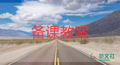 2023年安全生產(chǎn)月主題班會教案7篇