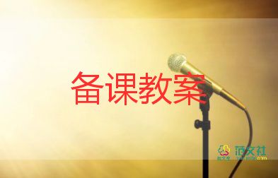 觀潮四年級(jí)上冊(cè)教案優(yōu)質(zhì)5篇