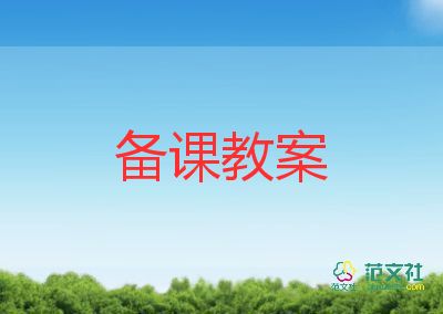 道路安全主題班會教案模板6篇