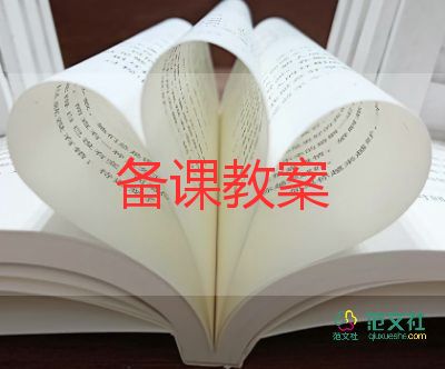 語(yǔ)言傘教案推薦5篇