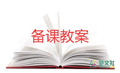 交通安全大班教案精選6篇