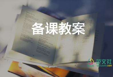 中班數(shù)學(xué)課教案參考7篇