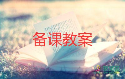 環(huán)保主題班會教案5篇