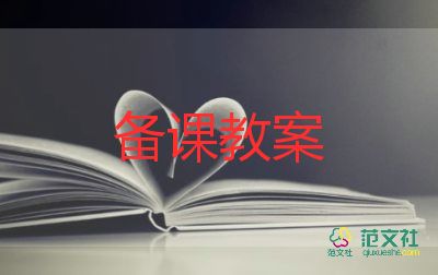 溫與涼教案7篇