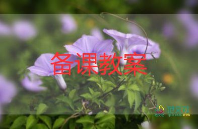 除法的認(rèn)識(shí)教案8篇