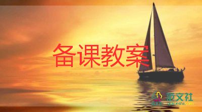 美術(shù)彩色的魚教案8篇