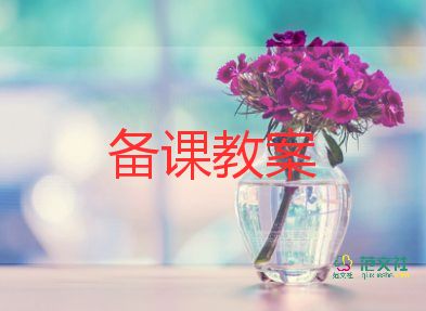 4年級(jí)上冊(cè)英語(yǔ)教案5篇