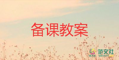 大班窗教案優(yōu)秀7篇