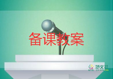 加與減教案6篇