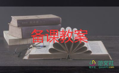 小班數(shù)字3教案5篇