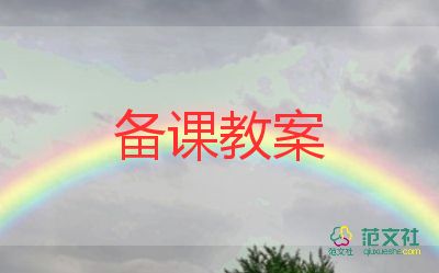 幼兒大班數(shù)學(xué)教案模板5篇