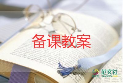 比春天教案參考6篇