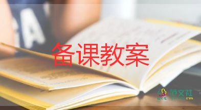 云班會教案最新5篇