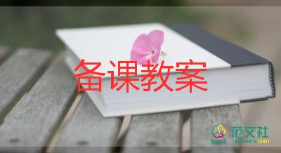 比高矮教案5篇