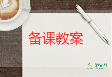 分?jǐn)?shù)的混合運(yùn)算(二)教案5篇