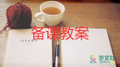 小學(xué)語文漏的教案精選7篇