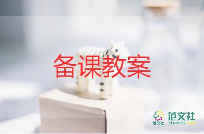 子胥文化教案優(yōu)質(zhì)8篇