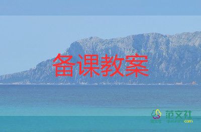 胖和瘦教案反思6篇