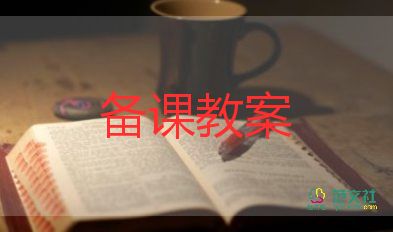 前識字教案小班6篇