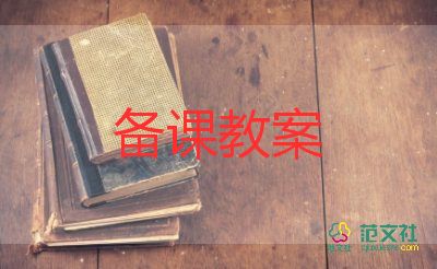 幼兒班社會(huì)教案參考5篇