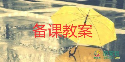 中班體育活動(dòng)教案含反思7篇