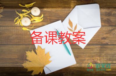 光科學(xué)教案5篇