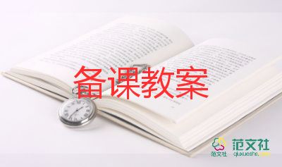 中班紙教案5篇