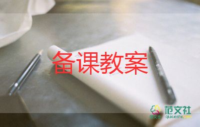 講序數(shù)的教案6篇