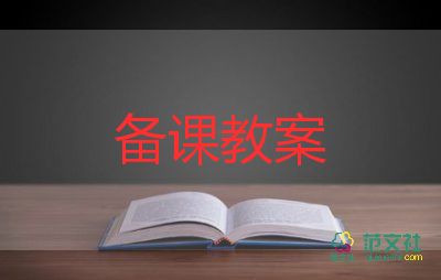 虎的教案優(yōu)質(zhì)5篇