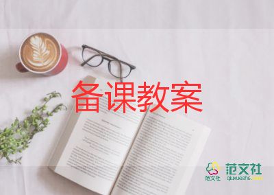 小班握教案推薦5篇