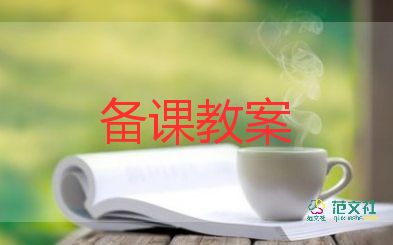 我的小身體音樂教案7篇