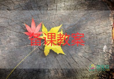 小班社會教案5篇