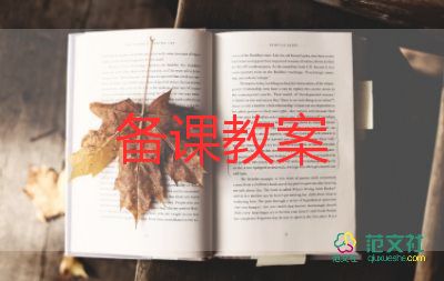 小班語言的教案6篇