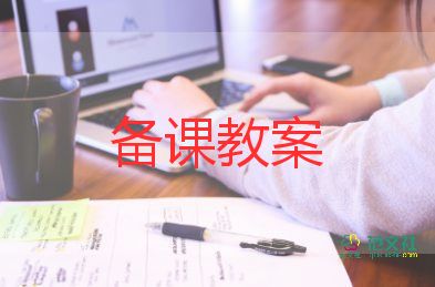 幼兒保護(hù)眼睛的教案7篇