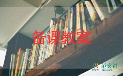 盼獲獎(jiǎng)教案6篇