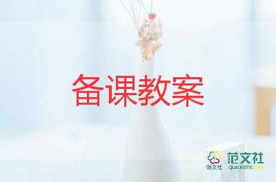 勵(lì)志教案5篇