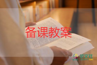 幼兒火教案參考7篇