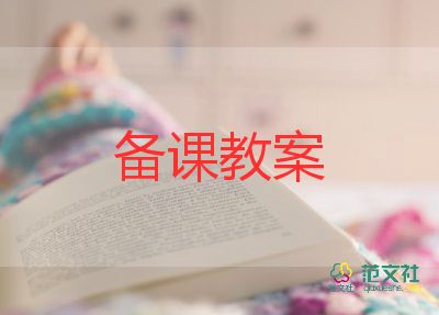 拼音版教案6篇