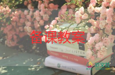 幼兒園大班關(guān)于水的教案推薦8篇