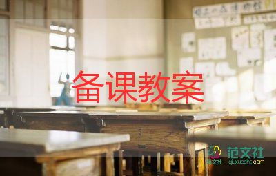 幼兒用電安全的教案6篇