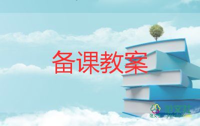 《父親》教案最新6篇