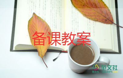 圖書角教案5篇