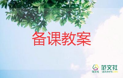 高一政治必修三教案8篇