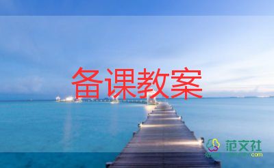 托小班科學教案5篇