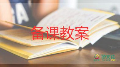 手工書教案通用7篇