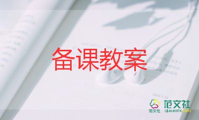 力教案優(yōu)秀8篇