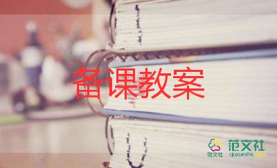 七年級(jí)語文教案上冊(cè)教案參考7篇