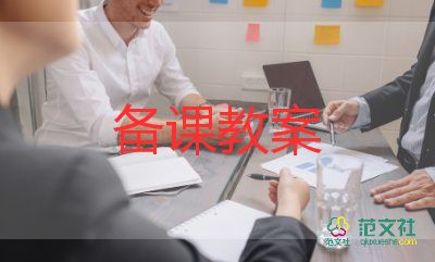 剪紙課教案6篇